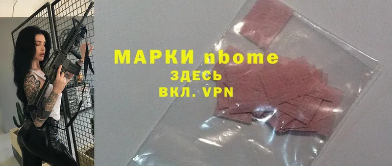 Марки NBOMe 1,5мг  закладка  omg tor  Киров 